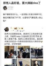 圈内人爆料耍大牌,某明星耍大牌事件引发热议  第2张