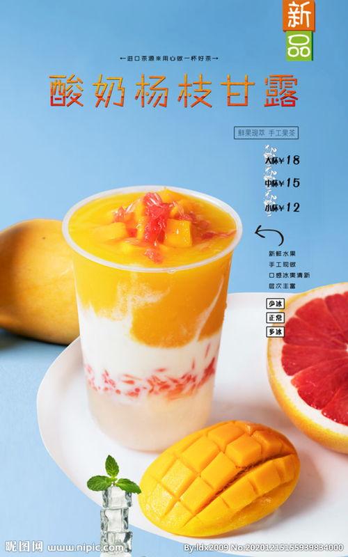 最新爆料杨枝甘露图片欣赏,夏日甜品界的视觉盛宴  第2张