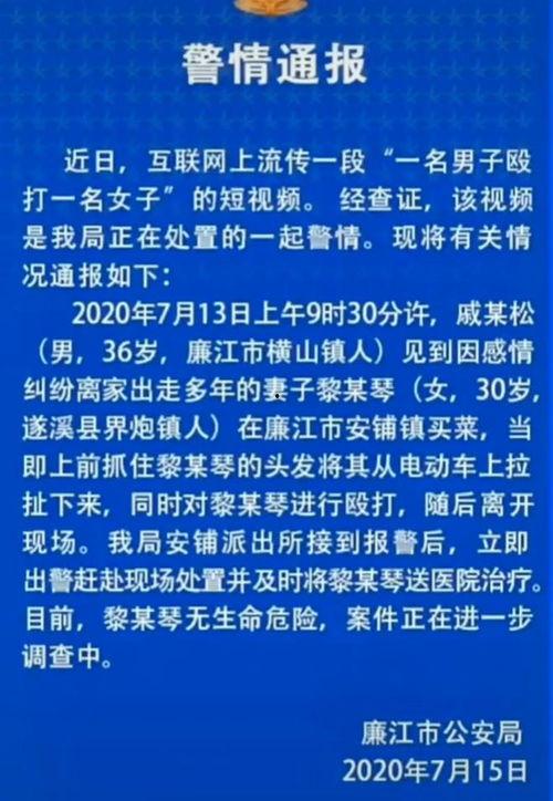 广东男子事件爆料最新消息,真相大白,警方介入调查 第3张 广东男子事件爆料最新消息,真相大白,警方介入调查 第3张