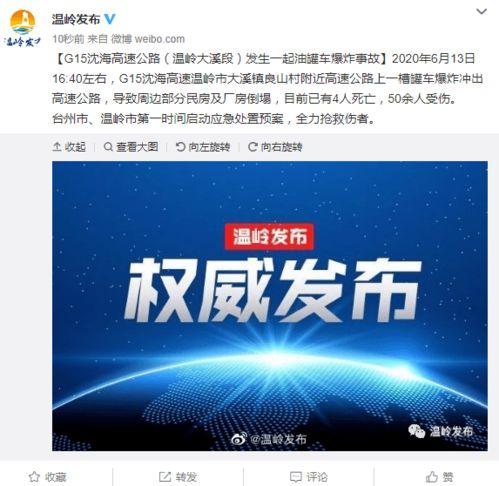 台州爆料新闻,揭秘当地热点事件背后的真相