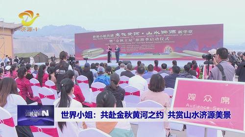 河南都市爆料济源新闻,河南都市爆料聚焦最新动态  第3张