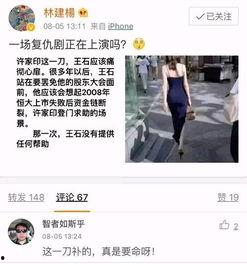 恒大爆料最新事件,揭秘巨额债务背后的真相与挑战  第2张