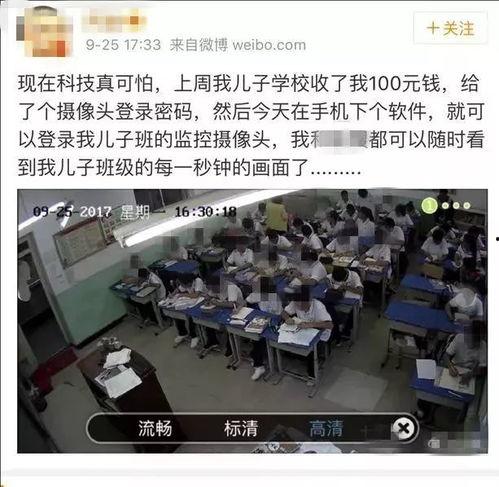 网友爆料 校园新闻,校园新闻引发热议，真相究竟如何？  第2张