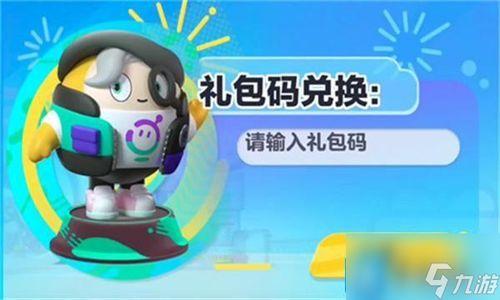 蛋仔最新皮肤爆料s9,炫酷造型引期待！  第2张