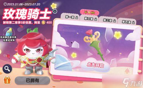 蛋仔最新皮肤爆料s9,炫酷造型引期待！  第3张