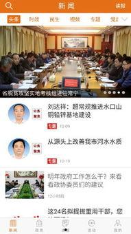 常宁新闻爆料网站大全,一网打尽本地资讯，畅享信息盛宴  第2张