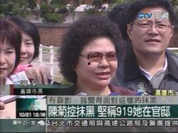 台湾最新爆料新闻,最新爆料揭露两岸关系背后真相！”  第2张