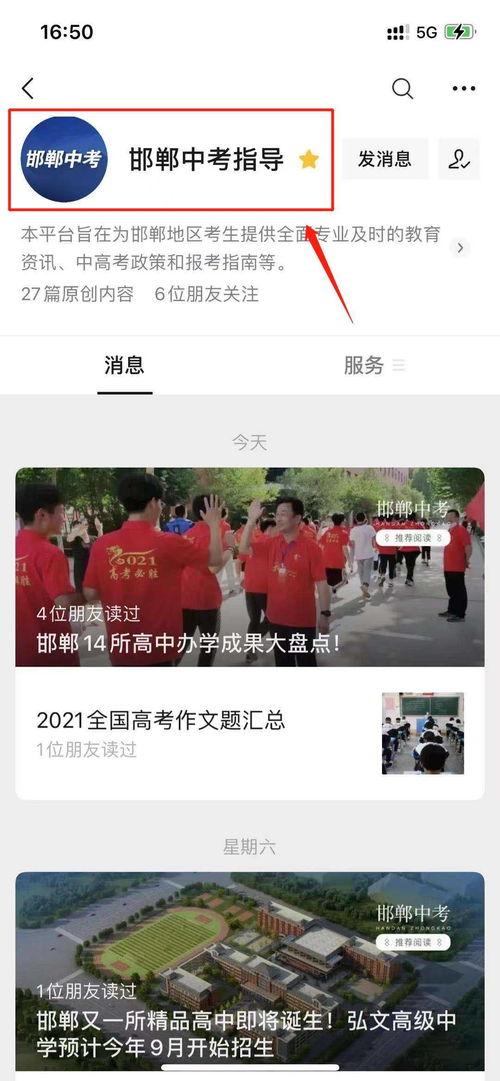 蓉江新区学生爆料案件最新,真相揭开，校园安全再引关注  第3张