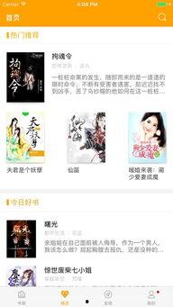 吃瓜巧嘴小说免费阅读下载  第3张