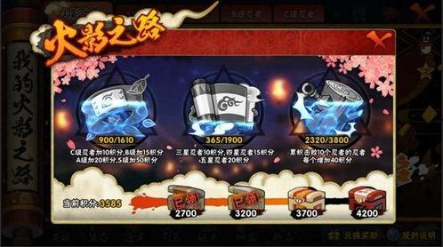 4月火影最新活动爆料表,揭秘神秘忍者秘境，挑战极限任务！  第3张