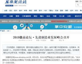中安在线新闻爆料,揭秘重大新闻事件背后真相 第3张 中安在线新闻爆料,揭秘重大新闻事件背后真相 第3张