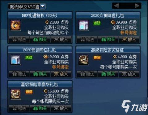 dnf手游春节套最新爆料,炫酷时装、强力道具，狂欢盛宴即将开启！  第3张