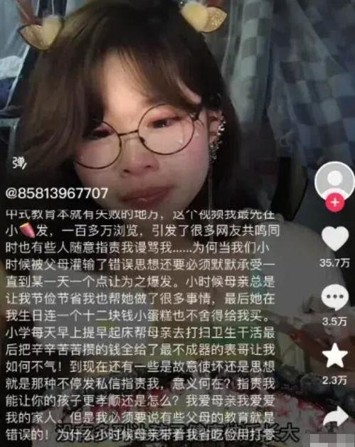 网红爆料家暴视频播放,网红爆料引发社会关注 第2张 网红爆料家暴视频播放,网红爆料引发社会关注 第2张