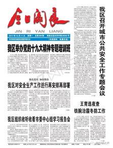 阎良新闻爆料最新消息,重大事件引发社会关注  第3张