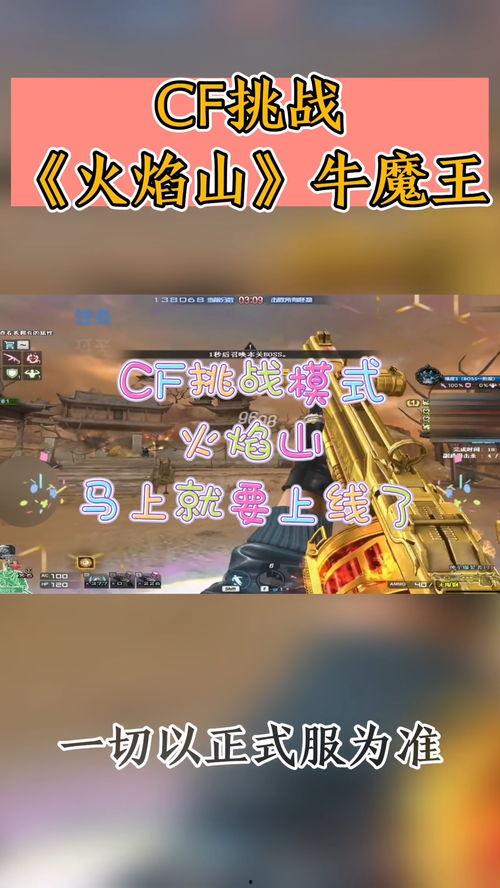 cf体验服最新爆料2021,革新升级，战火再燃！  第2张