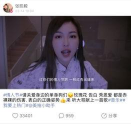 张凯毅前任爆料视频,揭秘张凯毅真实一面  第3张