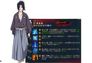 佐助爆料前后变脸视频 第3张 佐助爆料前后变脸视频 第3张