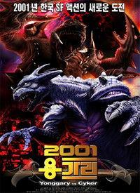 八角怪高清在线观看,揭秘神秘生物的奇幻之旅  第3张