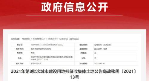 德化新闻爆料网站最新公告,揭秘背后真相与未来规划