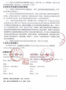 德化新闻爆料网站最新公告,揭秘背后真相与未来规划  第2张