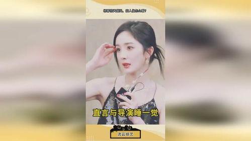 某女星爆料惊天大事视频  第2张