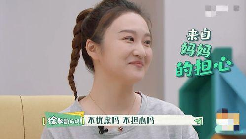 台湾凯凯妈妈最新爆料,揭秘台湾娱乐圈惊人内幕！”