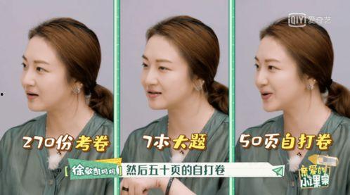 台湾凯凯妈妈最新爆料,揭秘台湾娱乐圈惊人内幕!” 第2张 台湾凯凯妈妈最新爆料,揭秘台湾娱乐圈惊人内幕!” 第2张