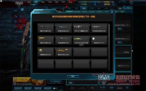 逆战几号更新最新爆料,揭秘神秘爆料,全新内容即将揭晓! 第2张 逆战几号更新最新爆料,揭秘神秘爆料,全新内容即将揭晓! 第2张