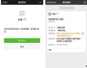 微信新闻爆料平台入口,一键掌握最新资讯,助力舆论监督!” 第2张 微信新闻爆料平台入口,一键掌握最新资讯,助力舆论监督!” 第2张