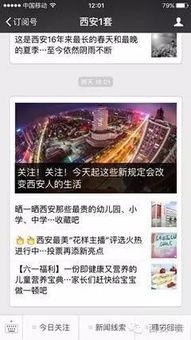 微信新闻爆料平台入口,一键掌握最新资讯,助力舆论监督!” 第3张 微信新闻爆料平台入口,一键掌握最新资讯,助力舆论监督!” 第3张