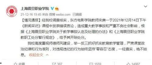 陈老师最新爆料视频下载,事件背后惊人真相  第2张