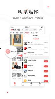 朋友圈爆料凤凰新闻,凤凰新闻最新动态揭秘  第2张