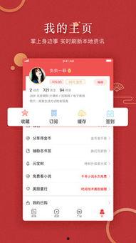 朋友圈爆料凤凰新闻,凤凰新闻最新动态揭秘  第3张