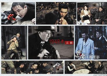 电视剧谍影在线观看,揭秘隐秘战线，揭秘特工风云  第3张