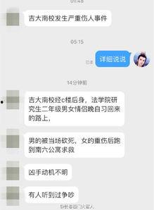 吉林爆料最新新闻事件  第2张