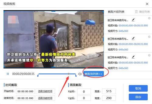 怎么操作热点爆料软件视频,轻松制作热门视频教程  第2张