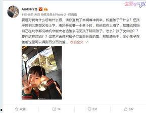 天涯爆料苏醒人品视频,天涯爆料引发网友热议  第3张