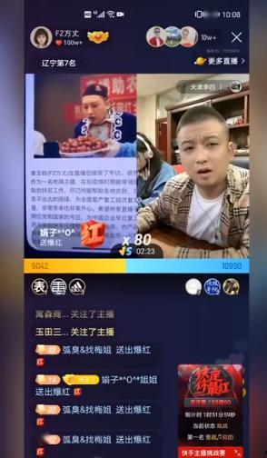 方丈助农最新爆料  第3张