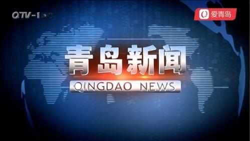 青岛新闻爆料自媒体  第3张