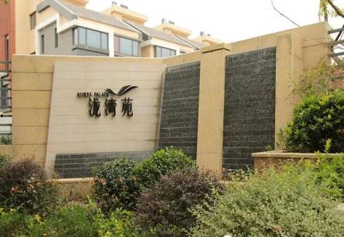 上海别墅爆料事件最新,揭秘豪宅背后的惊人真相 第2张 上海别墅爆料事件最新,揭秘豪宅背后的惊人真相 第2张