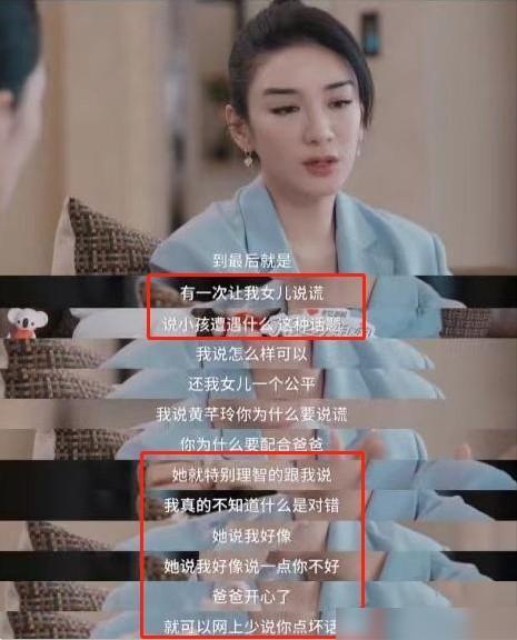 郭憨憨前夫爆料视频,揭秘婚姻内幕与情感纠葛  第2张