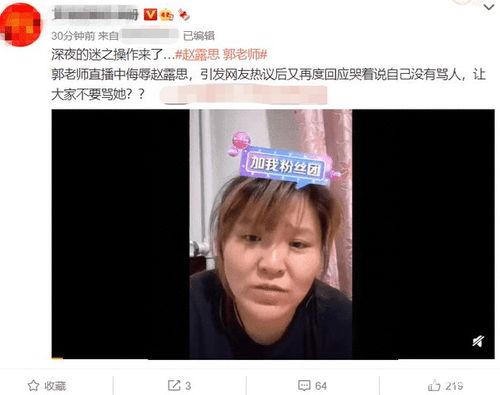 郭憨憨前夫爆料视频,揭秘婚姻内幕与情感纠葛  第3张