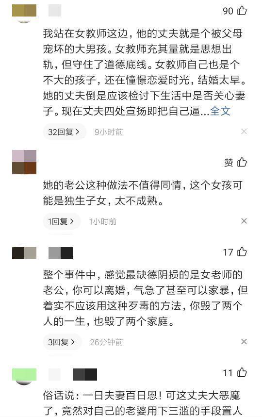 爆料丈夫出轨后续故事视频,丈夫出轨后续剧情揭秘