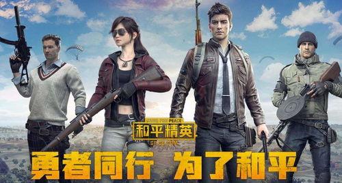 冷和平精英最新爆料,新版本爆料揭秘，冷门武器崛起，战术玩法革新