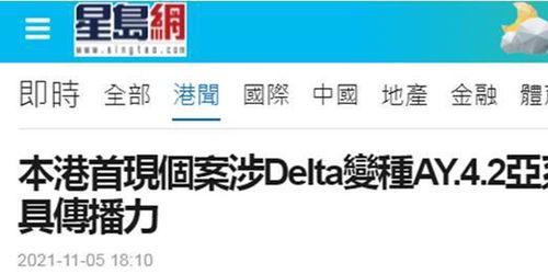 香港新冠最新爆料消息