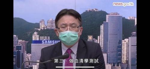 香港新冠最新爆料消息 第3张 香港新冠最新爆料消息 第3张