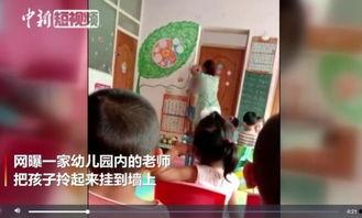 保定幼儿园爆料视频最新,揭秘园内真实情况 第2张 保定幼儿园爆料视频最新,揭秘园内真实情况 第2张