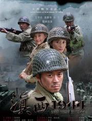1944在线观看,历史巨幕下的生死较量