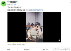 徐泽事件爆料视频,揭秘背后惊人真相  第2张