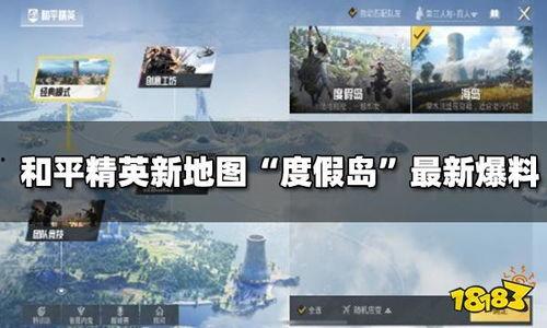 度假岛最新爆料新闻视频,最新爆料视频曝光惊人内幕 第2张 度假岛最新爆料新闻视频,最新爆料视频曝光惊人内幕 第2张